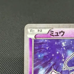 Mew 016/036 XY Black Star Promos 1st Ed CP5 Japanese Pokemon Card #54D7 - Image 3