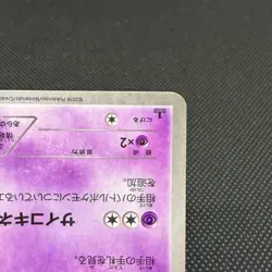 Mew 016/036 XY Black Star Promos 1st Ed CP5 Japanese Pokemon Card #54D7 - Image 4