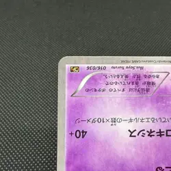 Mew 016/036 XY Black Star Promos 1st Ed CP5 Japanese Pokemon Card #54D7 - Image 5