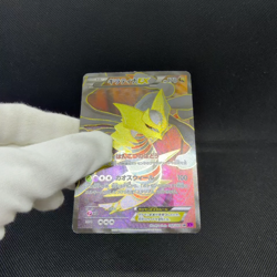 Giratina EX 091/081 Ancient Origins Bandit Ring XY7 Japanese Pokemon Card #F105 - Image 2