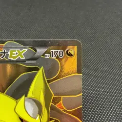 Giratina EX 091/081 Ancient Origins Bandit Ring XY7 Japanese Pokemon Card #F105 - Image 3