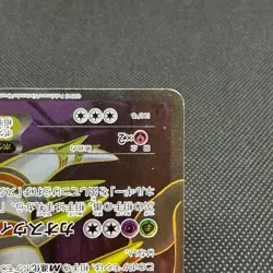 Giratina EX 091/081 Ancient Origins Bandit Ring XY7 Japanese Pokemon Card #F105 - Image 5
