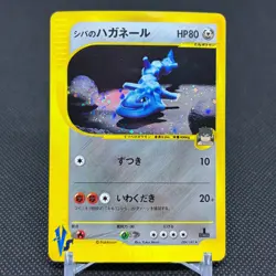 Bruno's Steelix 084/141 Pokemon VS 1st Ed 2001 Japanese Pokemon Card #0276 - Image 1
