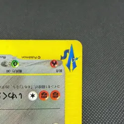 Bruno's Steelix 084/141 Pokemon VS 1st Ed 2001 Japanese Pokemon Card #0276 - Image 5