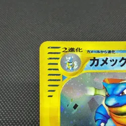 Blastoise 013/P Promo Starter Triple Get Campaign Japanese Pokemon Card #298D - Image 4