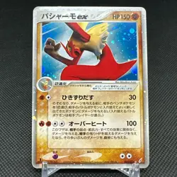 Blaziken ex 045/075 EX Crystal Guardians Miracle Japanese Pokemon Card #BA22 - Image 1
