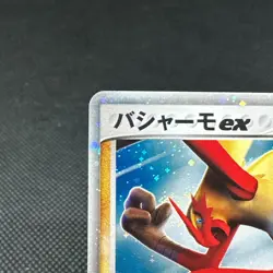 Blaziken ex 045/075 EX Crystal Guardians Miracle Japanese Pokemon Card #BA22 - Image 3