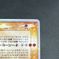 Blaziken ex 045/075 EX Crystal Guardians Miracle Japanese Pokemon Card #BA22 - Image 4
