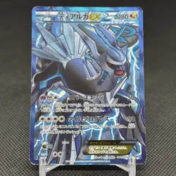 Dialga EX 080/076 SR Megalo Cannon BW9 2013 HP180 Japanese Pokemon Card #36E2 - Image 1