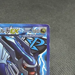 Dialga EX 080/076 SR Megalo Cannon BW9 2013 HP180 Japanese Pokemon Card #36E2 - Image 2