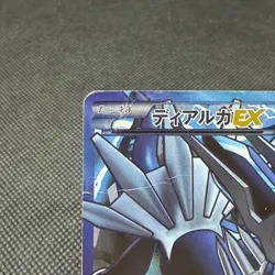 Dialga EX 080/076 SR Megalo Cannon BW9 2013 HP180 Japanese Pokemon Card #36E2 - Image 3