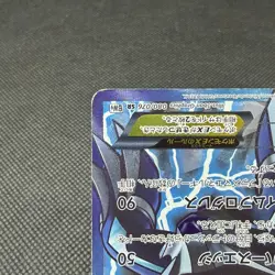Dialga EX 080/076 SR Megalo Cannon BW9 2013 HP180 Japanese Pokemon Card #36E2 - Image 5