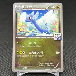 Dragonair 132/XY-P Promo Gym Promotional Card Japanese Pokemon Card #5DF6 - Image 1