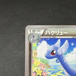 Dragonair 132/XY-P Promo Gym Promotional Card Japanese Pokemon Card #5DF6 - Image 3