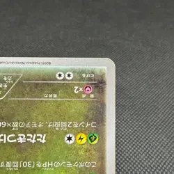 Dragonair 132/XY-P Promo Gym Promotional Card Japanese Pokemon Card #5DF6 - Image 4