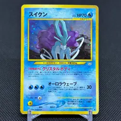 Suicune No.245 Neo Revelation Awakening Legends Japanese Pokemon Card #54CE - Image 1