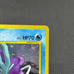 Suicune No.245 Neo Revelation Awakening Legends Japanese Pokemon Card #54CE - Image 2