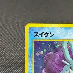 Suicune No.245 Neo Revelation Awakening Legends Japanese Pokemon Card #54CE - Image 3