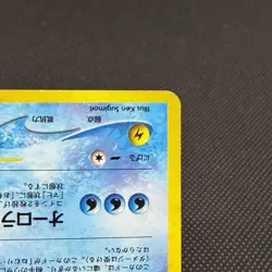 Suicune No.245 Neo Revelation Awakening Legends Japanese Pokemon Card #54CE - Image 4