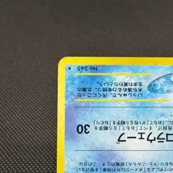 Suicune No.245 Neo Revelation Awakening Legends Japanese Pokemon Card #54CE - Image 5