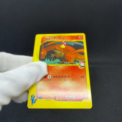Lance's Charizard 097/141 VS series 2001 1st Ed Japanese Pokemon Card #54D5 - Image 2