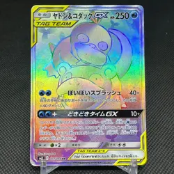 Slowpoke & Psyduck GX 107/094 HR Unified Minds SM11 Japanese Pokemon Card #E131 - Image 1