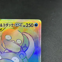 Slowpoke & Psyduck GX 107/094 HR Unified Minds SM11 Japanese Pokemon Card #E131 - Image 2
