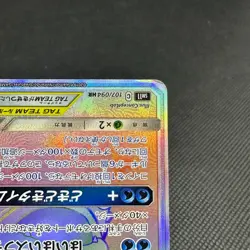 Slowpoke & Psyduck GX 107/094 HR Unified Minds SM11 Japanese Pokemon Card #E131 - Image 4