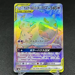 Gengar & Mimikyu GX 113/095 SR Team Up Tag Bolt SM9 Japanese Pokemon Card #8726 - Image 1