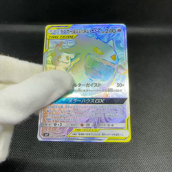 Gengar & Mimikyu GX 113/095 SR Team Up Tag Bolt SM9 Japanese Pokemon Card #8726 - Image 2