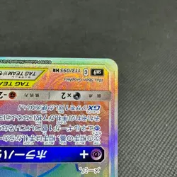 Gengar & Mimikyu GX 113/095 SR Team Up Tag Bolt SM9 Japanese Pokemon Card #8726 - Image 5