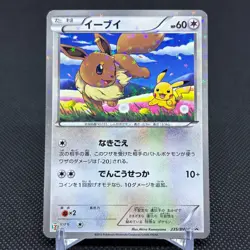 Eevee 235/BW-P Promo Pokemon Fair 2013 7-Eleven Japanese Pokemon Card #B464 - Image 1