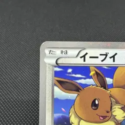 Eevee 235/BW-P Promo Pokemon Fair 2013 7-Eleven Japanese Pokemon Card #B464 - Image 3