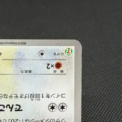 Eevee 235/BW-P Promo Pokemon Fair 2013 7-Eleven Japanese Pokemon Card #B464 - Image 4