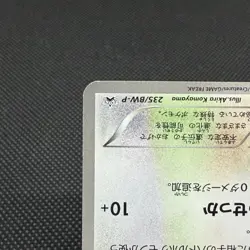 Eevee 235/BW-P Promo Pokemon Fair 2013 7-Eleven Japanese Pokemon Card #B464 - Image 5
