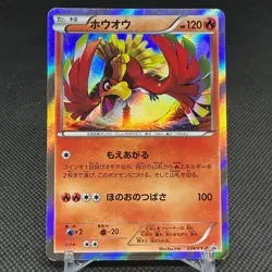 Ho-Oh 224/XY-P Promo Lugia Special 2016 HP120 Japanese Pokemon Card #8047 - Image 1