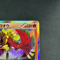 Ho-Oh 224/XY-P Promo Lugia Special 2016 HP120 Japanese Pokemon Card #8047 - Image 2