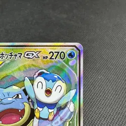 Blastoise & Piplup GX 070/064 SR Remix Bout SM11a Japanese Pokemon Card #1857 - Image 3