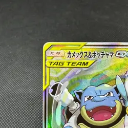 Blastoise & Piplup GX 070/064 SR Remix Bout SM11a Japanese Pokemon Card #1857 - Image 4