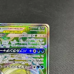 Blastoise & Piplup GX 070/064 SR Remix Bout SM11a Japanese Pokemon Card #1857 - Image 5