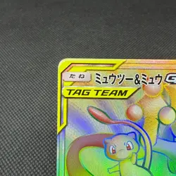 Mewtwo & Mew Tag Team GX 108/094 Miracle Twin SM11 Japanese Pokemon Card #7397 - Image 4