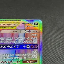 Mewtwo & Mew Tag Team GX 108/094 Miracle Twin SM11 Japanese Pokemon Card #7397 - Image 5
