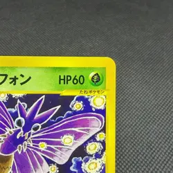 Janine's Venomoth 063/141 VS Series 1st Ed Japanese Pokemon Card #739A - Image 2