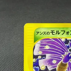 Janine's Venomoth 063/141 VS Series 1st Ed Japanese Pokemon Card #739A - Image 3