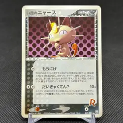Rocket's Meowth 059/084 Rocket Gang Strikes Back Japanese Pokemon Card #C1B7 - Image 1