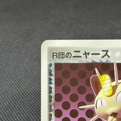 Rocket's Meowth 059/084 Rocket Gang Strikes Back Japanese Pokemon Card #C1B7 - Image 3
