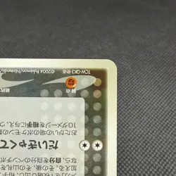 Rocket's Meowth 059/084 Rocket Gang Strikes Back Japanese Pokemon Card #C1B7 - Image 4