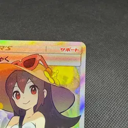Sightseer 192/173 SR Tag All Stars SM12a 2019 Japanese Pokemon Card #4C8A - Image 3