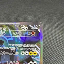 Zekrom 009/027 R Legendary Shine Collection CP2 2015 Japanese Pokemon Card #E496 - Image 4