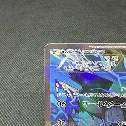 Zekrom 009/027 R Legendary Shine Collection CP2 2015 Japanese Pokemon Card #E496 - Image 5